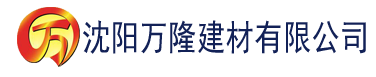 沈阳久久av亚洲一区二区三区建材有限公司_沈阳轻质石膏厂家抹灰_沈阳石膏自流平生产厂家_沈阳砌筑砂浆厂家